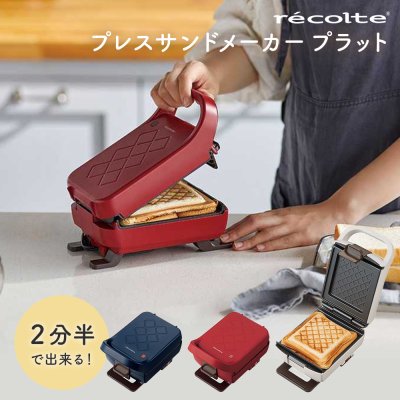 レコルト（récolte） キッチン家電】人気ランキング2026年決定版