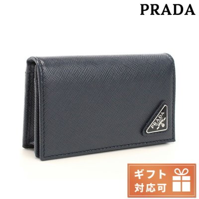 2026年版】プラダ 名刺入れのプレゼント おすすめ人気ランキング