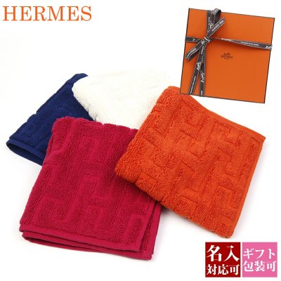 エルメス（HERMES） レディースハンカチ】人気ランキング2026年決定版