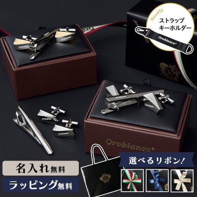 2026年版】カフスボタンとネクタイピンのセットのプレゼント おすすめ