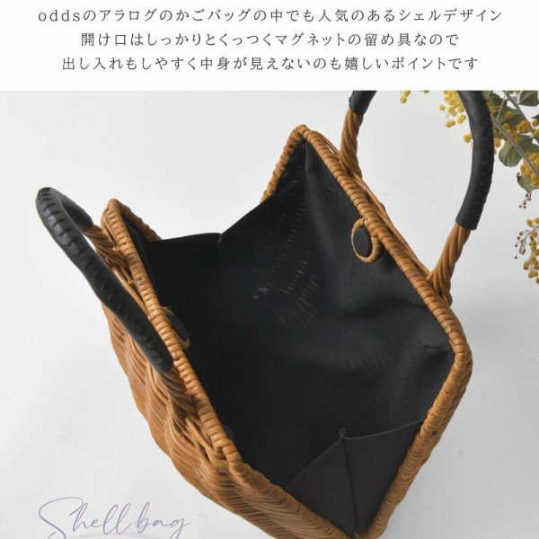 toca トーカ (odds オッズ)】 SHELL BAG / アラログ シェルバッグ