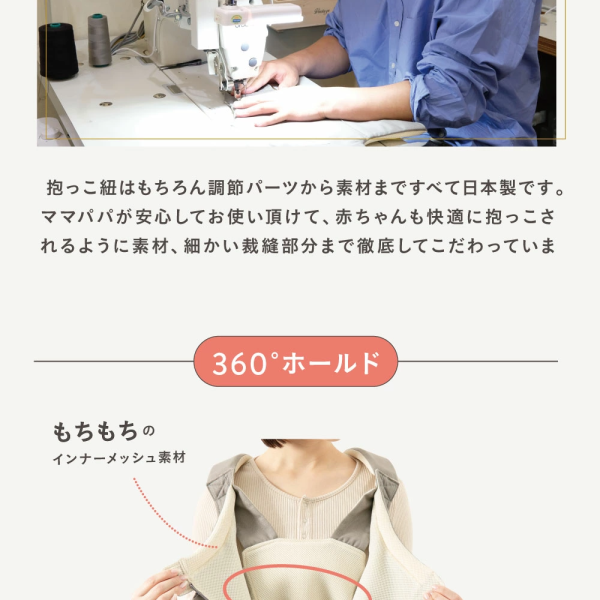 キューズベリー 抱っこ紐 NICO 日本製 メッシュ素材使用 首すわり後 約