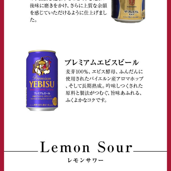 ビール ギフト 未来のレモンサワーセット 特撰ギフト こだわりの