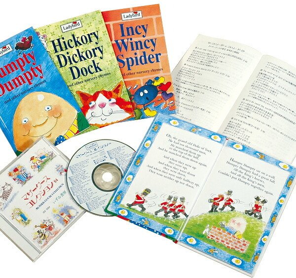 マザーグースコレクション CD付きマザーグース絵本セット 英語 教材