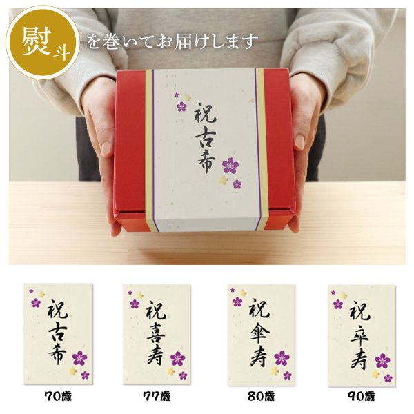喜寿祝い 古希祝い 傘寿祝い 卒寿祝い 【金屏風 華やかにお祝い ギフト