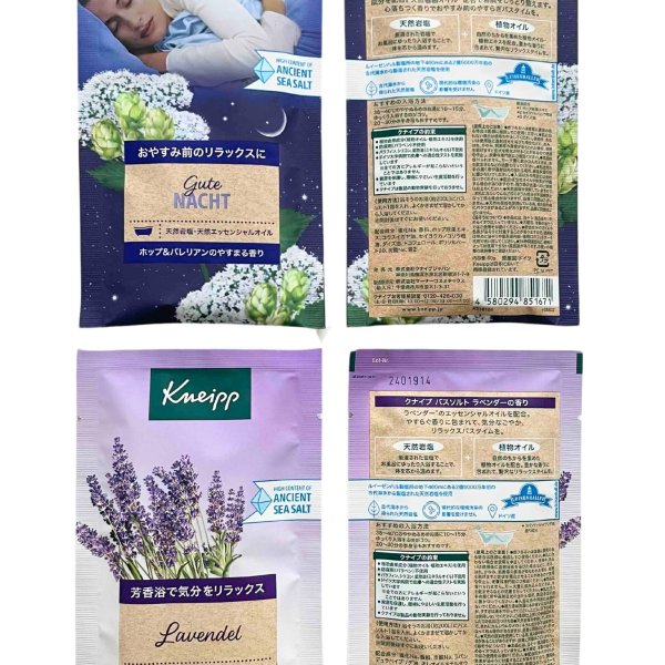 クナイプ バスソルト 入浴剤 12 種類 セット - 【株式会社 東旺