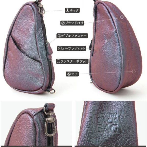 ヘルシーバックバッグ HEALTHY BACK BAG レザー ラージバッグレット