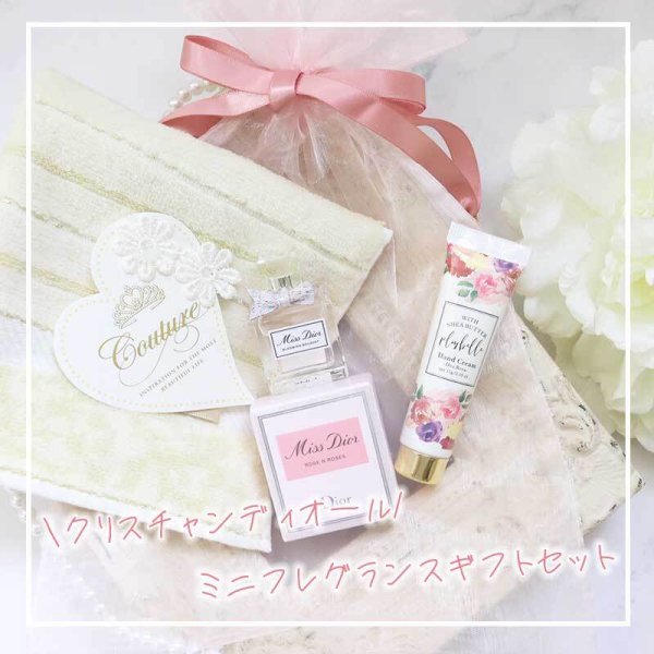 クリスチャンディオール ミニ香水 ギフトセット タオルハンカチ ハンド