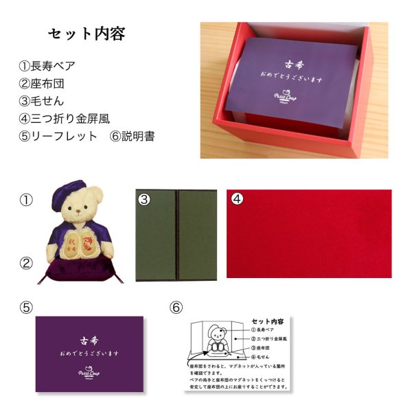 喜寿祝い 古希祝い 傘寿祝い 卒寿祝い 【金屏風 華やかにお祝い ギフト