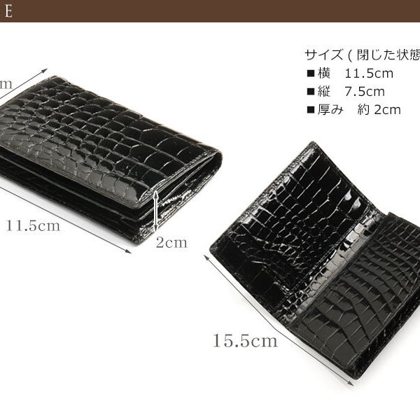 クロコダイル 名刺入れ カードケース シャイニング加工 一枚革 無双