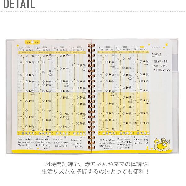 育児日記 ノート 通販 育児ダイアリー 1年 育児ノート ママ