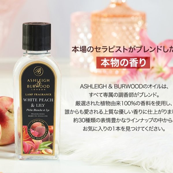 アシュレイ＆バーウッド フレグランスオイル ホワイトベルベット 500ml
