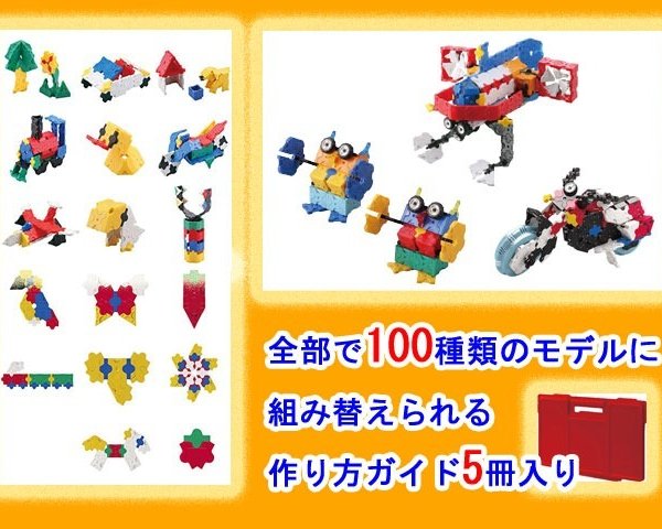 LaQ ラキュー 限定生産品 ボーナスセット 2016 Bonus Set 知育