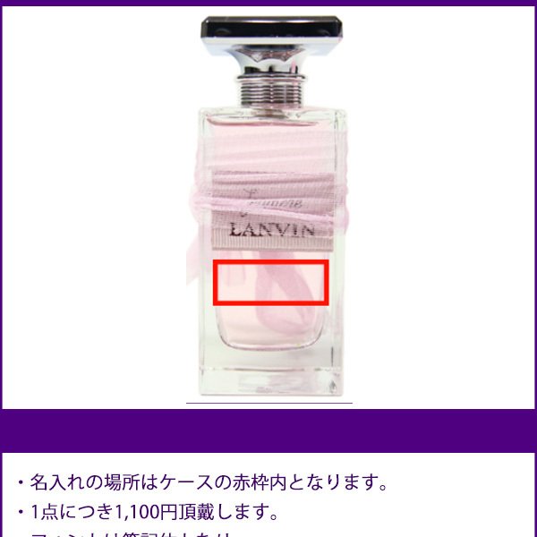 名入れ】 ランバン 香水 レディース ピンク ジャンヌ ランバン EDP