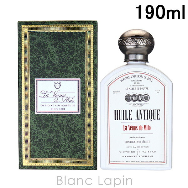 オフィシーヌ・ユニヴェルセル・ビュリー OFFICINE UNIVERSELLE BULY