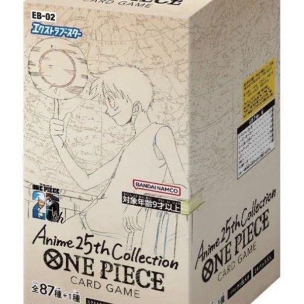 ワンピースカードゲーム(エクストラブースター)アニメコレクション25th