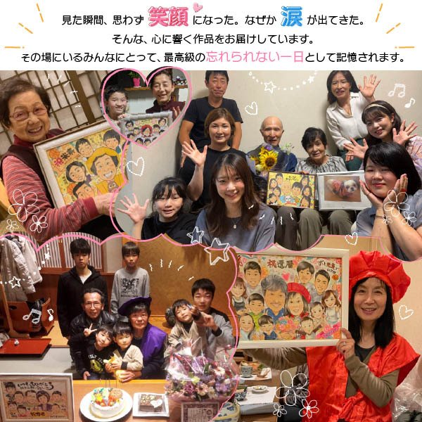 写真からオーダーメイド！家族全員の似顔絵色紙ギフト 家族全員の
