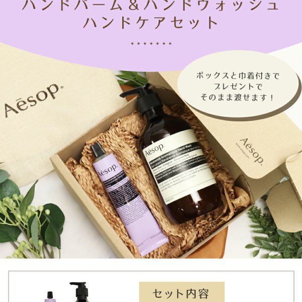 イソップ Aesop レバレンス ハンドウォッシュ 500mL エレオス ハンド