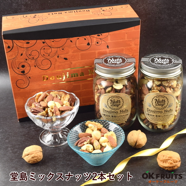 ホワイトデー プレゼント ナッツ ギフト おつまみ テレビで話題