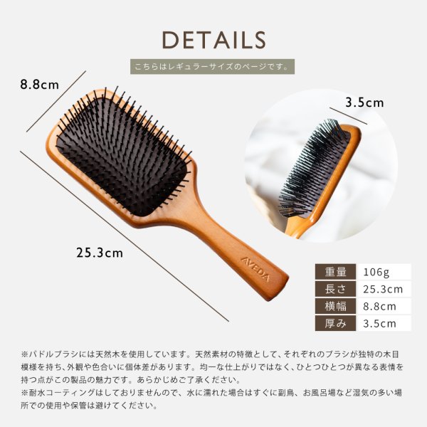 AVEDA パドルブラシ 通常版 アヴェダ ブラシ 刻印 名入れ ヘアブラシ