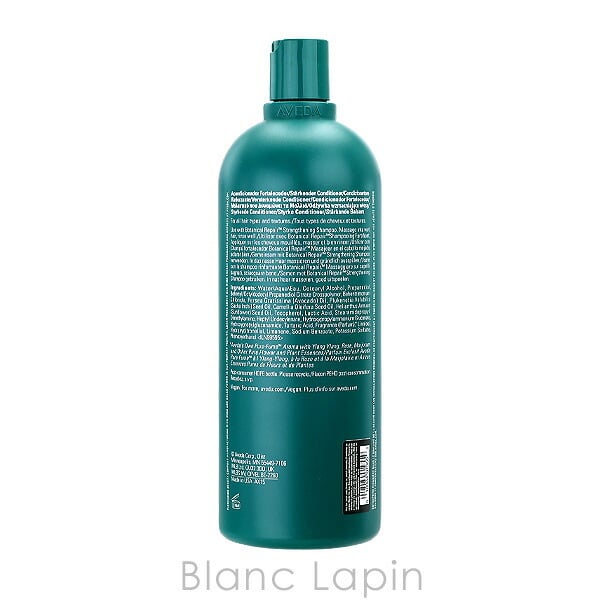 アヴェダ AVEDA ボタニカルリペアコンディショナー 1000ml - 【BLANC