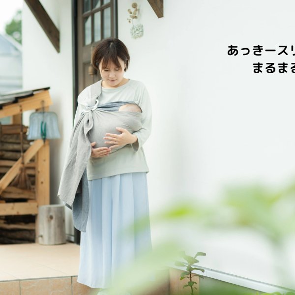 無料／Breit ブライト【木箱ラッピング】あっきースリング グランデ