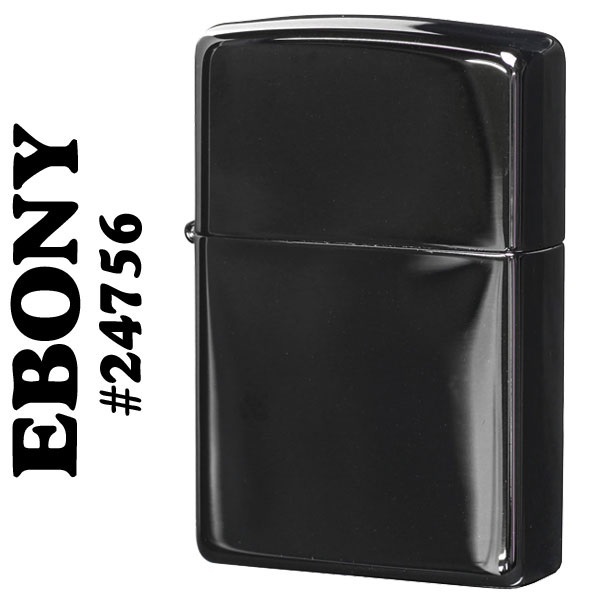 送料無料】【名入れ】漆黒のブラックEbony ☆ジッポ ライター zippo