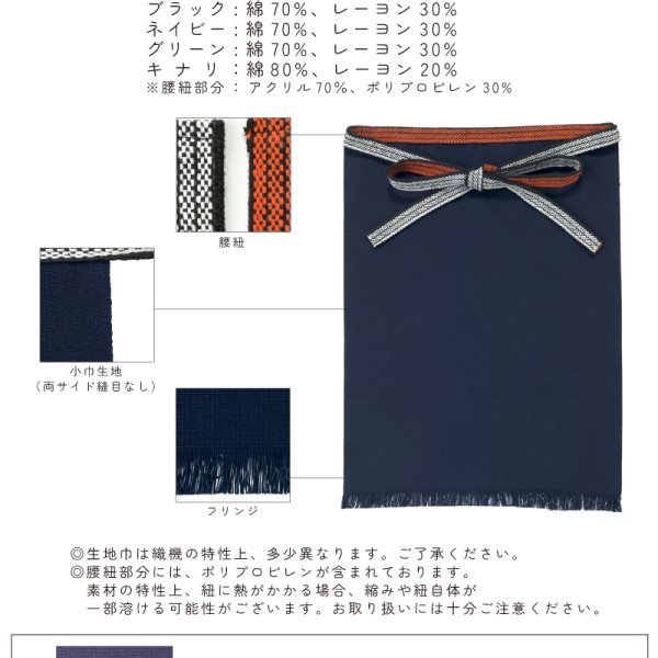 帆前掛け/名入れ お名前入れ 帆前掛け 前掛け エプロン 屋号 酒屋 商店