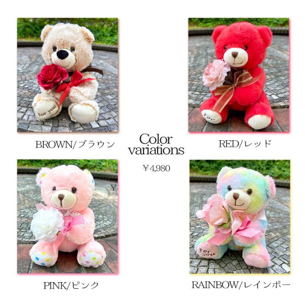 ぬいぐるみ くま 花束 ブーケ アーティフィシャルフラワー 造花