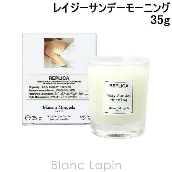 ミニサイズ】 メゾンマルジェラ MAISON MARGIELA レプリカキャンドル