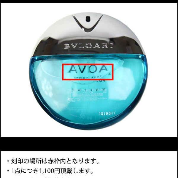 名入れ】 ブルガリ 香水 アクア プールオム マリン ブルガリアクア