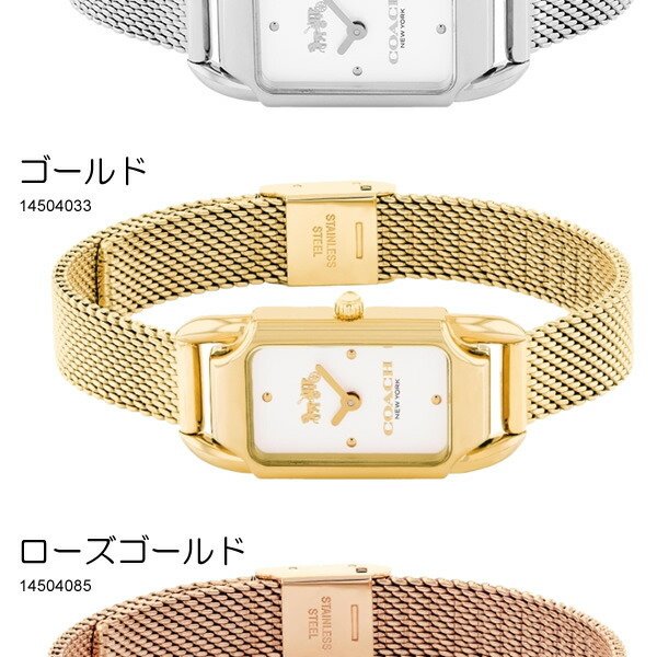 COACH コーチ 腕時計 レディース メッシュベルト ステンレス スクエア