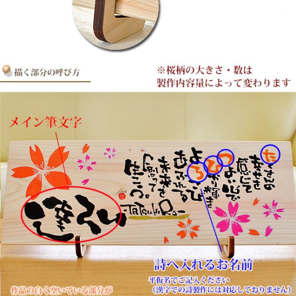 退職祝い 桜柄【手書きの味と特別感】名前詩 木製プレート 名前ポエム