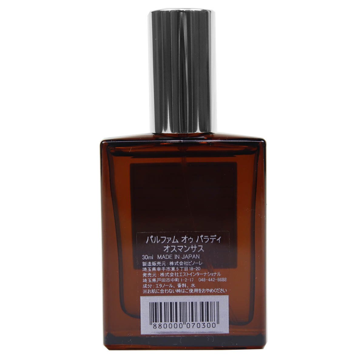 オゥパラディ 金木犀 香水 レディース キンモクセイ オスマンサス