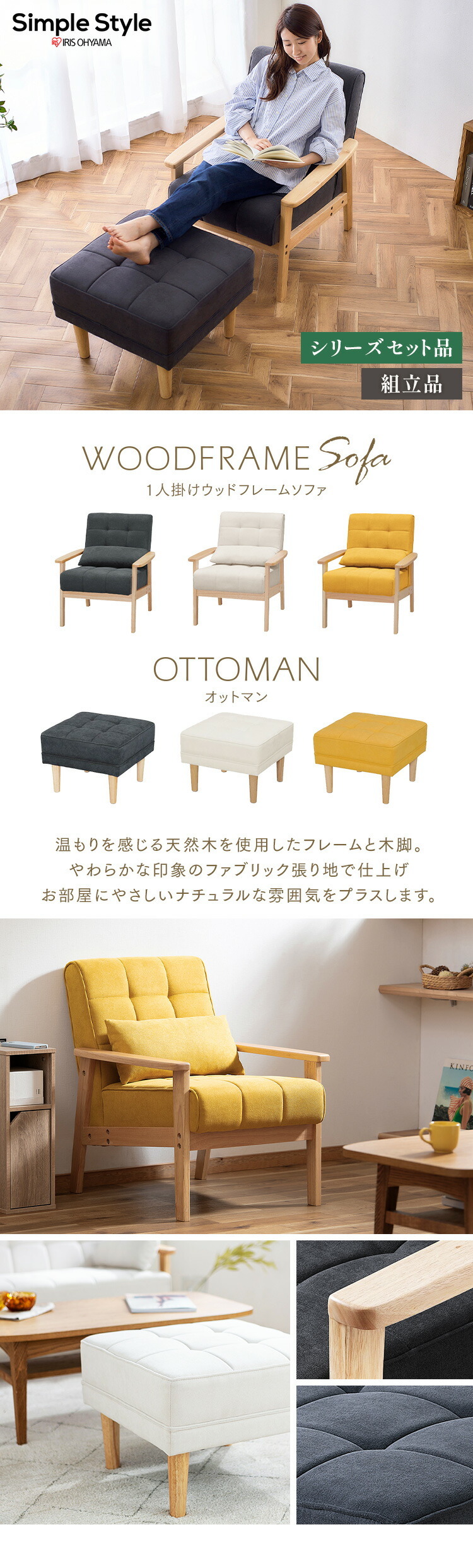 ソファーセット 2点セット 1人掛け ウッドフレーム ソファ 足置き 一人