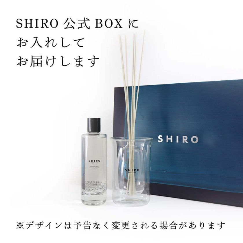 正規店入荷】【名入れ代込】【ロゴ対応】 SHIRO シロ パフューム