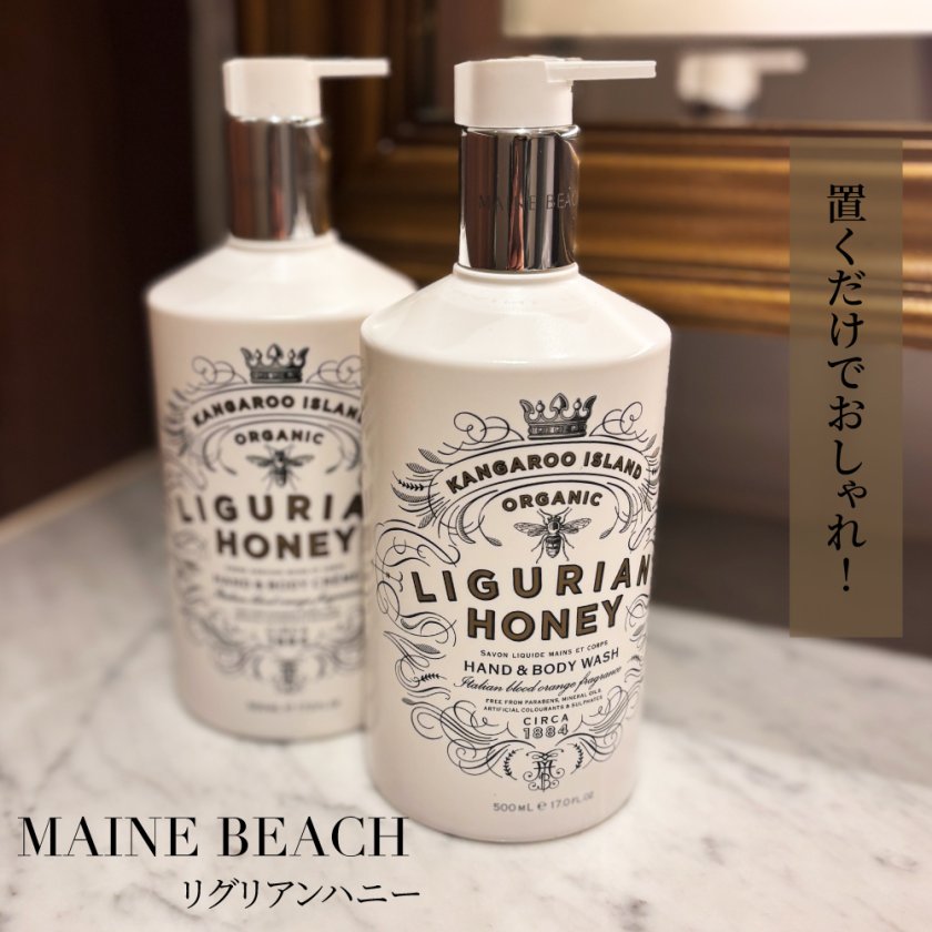 マインビーチ リグリアンハニー ハンド＆ボディクリーム 誕生日 ギフト