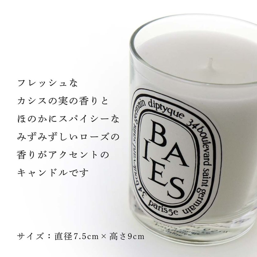 正規店入荷】【名入れ代込】diptyque ディプティック キャンドル べ