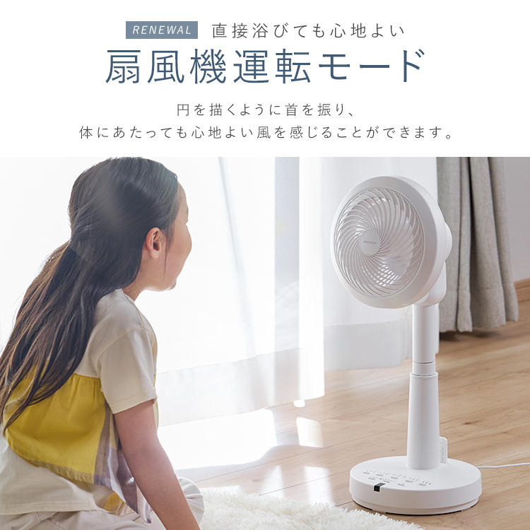 サーキュレーター扇風機 28畳 dcモーター 静音 丸洗い 首振り