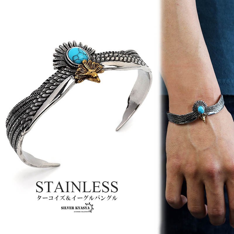 ステンレス素材 イーグルバングル メンズ ターコイズ バングル 頭金