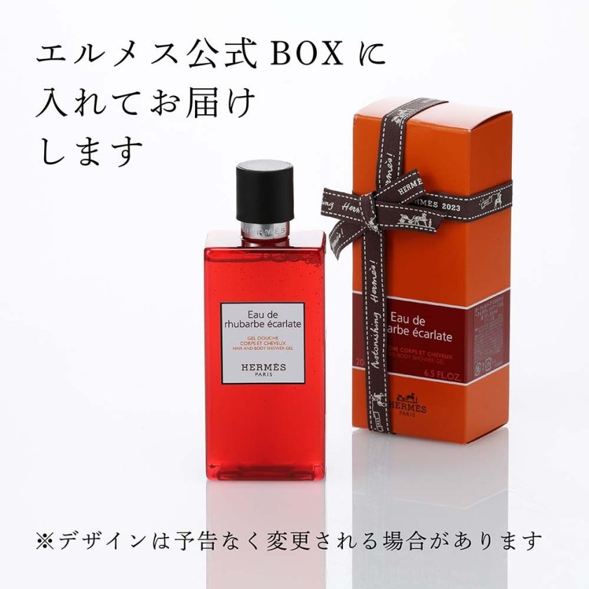 Hermes エルメス ヘア＆ボディ シャワージェル オー ドゥ ルバーブ