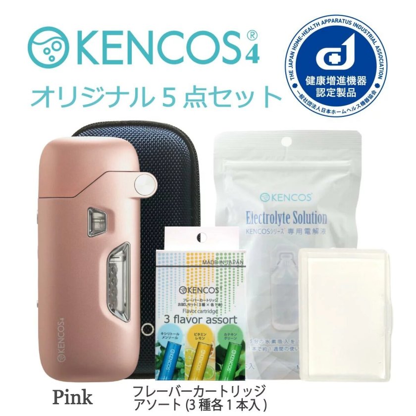 ケンコス4 ポータブル水素ガス吸引具 オリジナル5点セット 水素吸引器