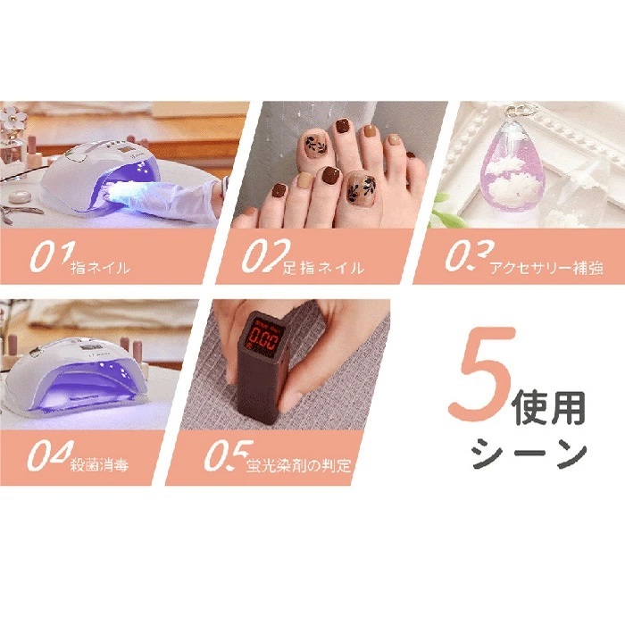 ジェルネイルライト UV LED デュアルライト スマホスタンドつき ネイル