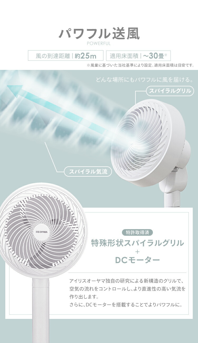 送料無料】【公式】サーキュレーター アイリスオーヤマ STF-DCD18T