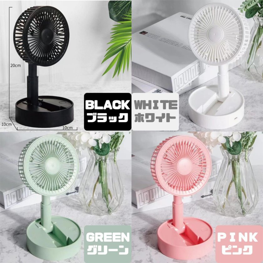 扇風機 ミニ扇風機 USB扇風機 折り畳み扇風機 卓上扇風機 折りたたみ