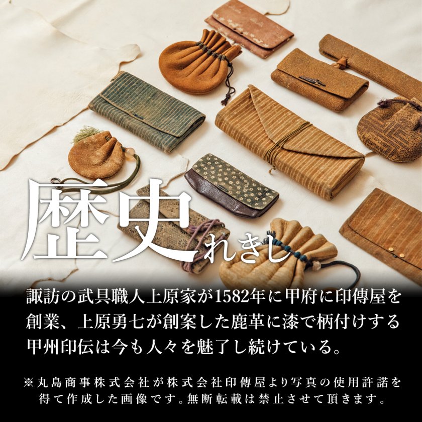 印傳屋 印伝ぶどう柄 合切袋 巾着 印傳屋 印伝ぶどう柄 合切袋 巾着