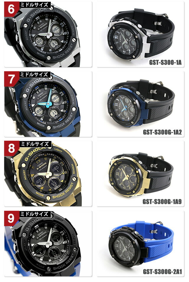 gショック ジーショック G-SHOCK ソーラー GST-S110 GST-S100 GST-S310