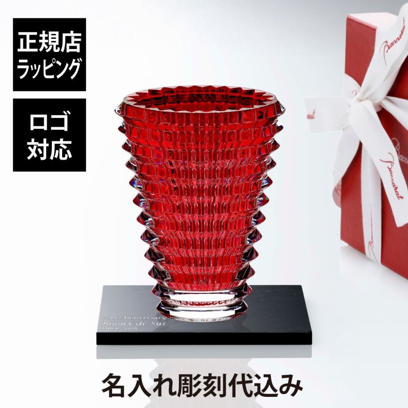 Baccarat バカラ アイベース オーバル S レッド 14.5cm・大理石 台座 S