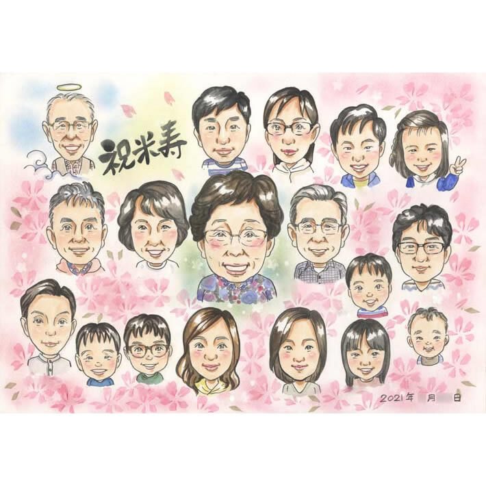 家族全員が揃った素敵な米寿のお祝いを似顔絵で記念しませんか？子供