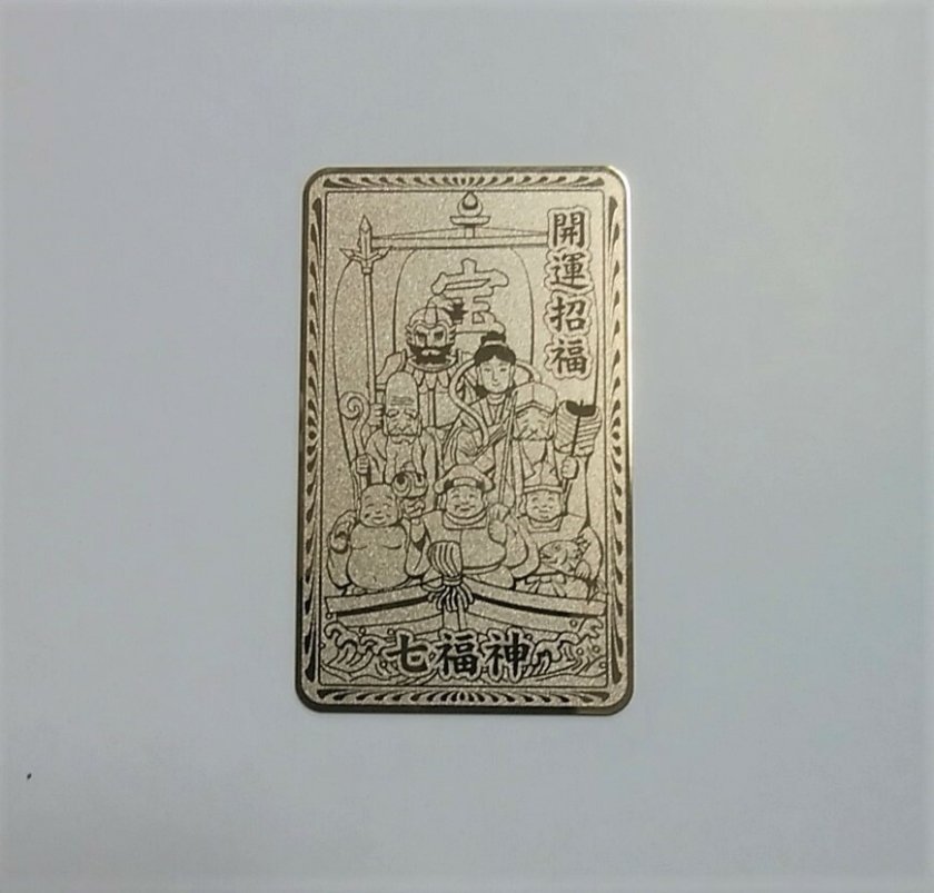 選べる】開運護符カード【約7.5×4.5cm】【魔よけ】【縁起物】【金運